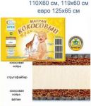 Матрац детский " Трио"
