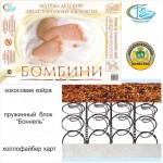 Матрац детский " Бомбини" ― кроха74.ru